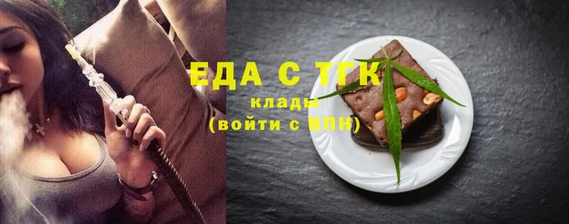 Еда ТГК конопля  Ковылкино 