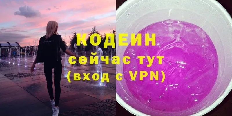 Кодеиновый сироп Lean Purple Drank  Ковылкино 